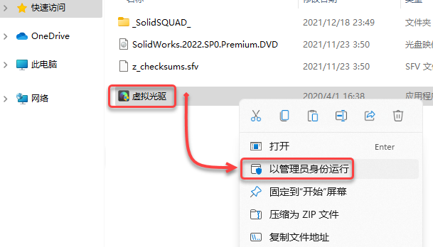 SolidWorks2022中文版图文安装教程、激活方法附安装包下载_solidworks2022安下载_13