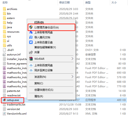 Matlab 2020a 中文激活版软件包下载及Matlab 2020a 图文安装教程_误删_04