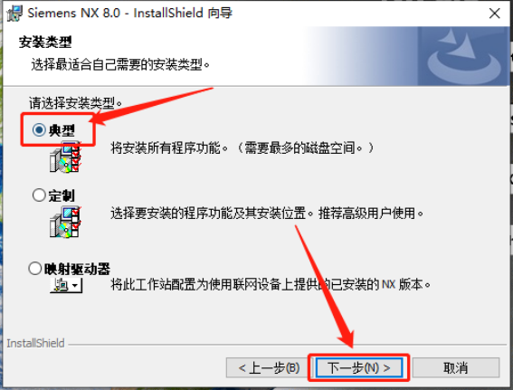 Unigraphics NX（UG NX）8.0 激活版安装包下载及（UG NX）8.0 安装教程_Server_38
