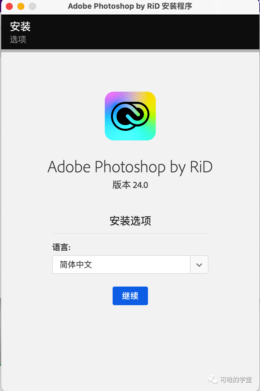 Adobe Photoshop 2023详细安装教程_Photoshop2023_14