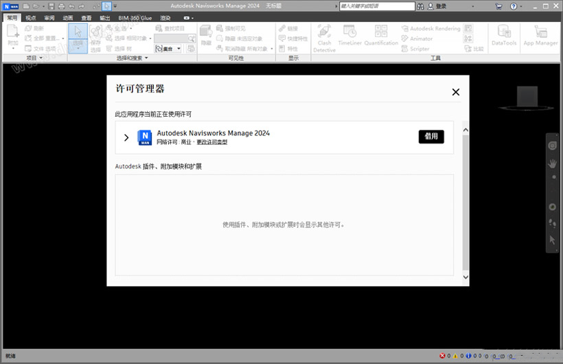 Navisworks下载，Navisworks简体中文完整版下载 软件推荐_数据