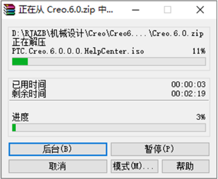 Creo Parametric 6.0 中文激活版安装包下载及Creo Parametric 6.0 图文安装教程_压缩包_03