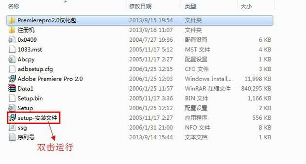 Pr软件下载 Adobe Premiere Pro永久免费版 办公软件_安装步骤_04