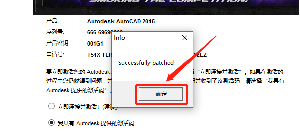 Autodesk AutoCAD 2015中文版安装包下载及 AutoCAD 2015 图文安装教程​_软件安装_30