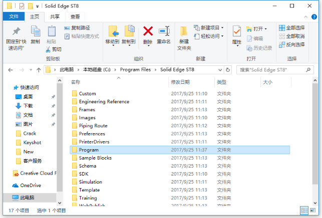 Solid Edge T8 激活版安装包下载及Solid Edge T8 安装教程_误删_15