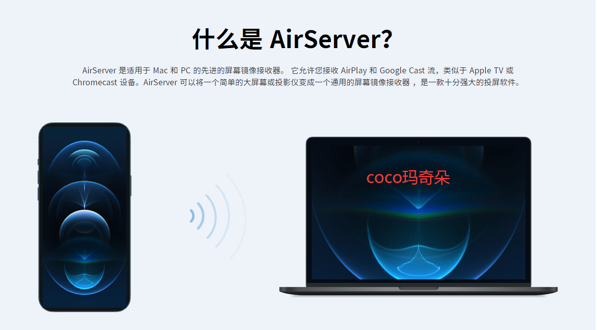  AIrServer2023免费苹果手机投屏到电脑mac软件工具_Mac_03