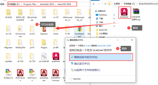 Autodesk AutoCAD 2024中文版安装包下载及 AutoCAD 2024 图文安装教程_CAD_10