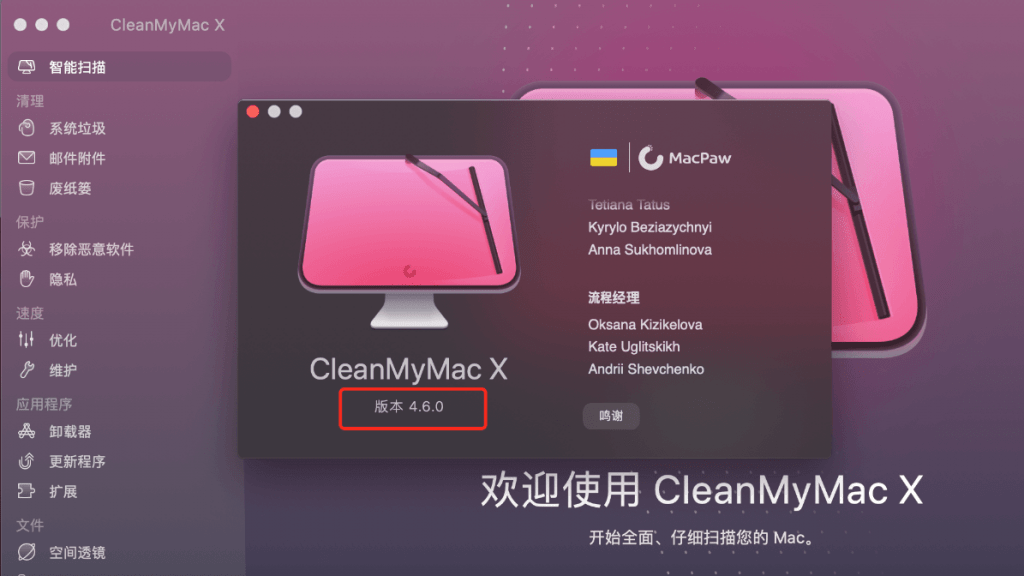 CleanMyMac2023全新版本下载及功能详情介绍_CleanMyMac2023_03