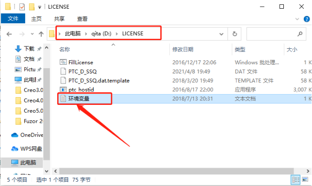 Creo Parametric 5.0 中文激活版安装包下载及Creo Parametric 5.0 图文安装教程_删除文件_15