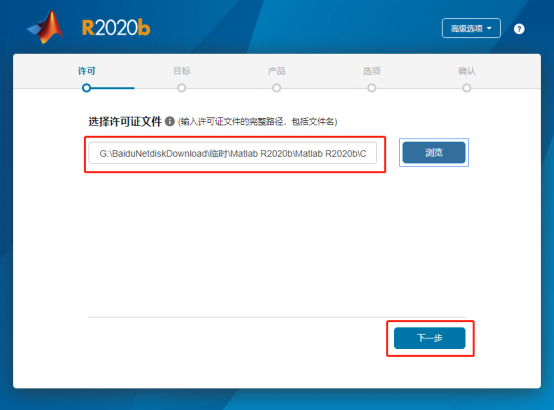 Matlab 2020b 中文激活版软件包下载及Matlab 2020b 图文安装教程_误删_10
