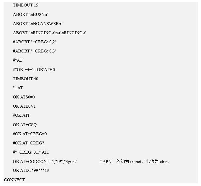 瑞芯微RK3568核心板-4G联网测试_核心板_04