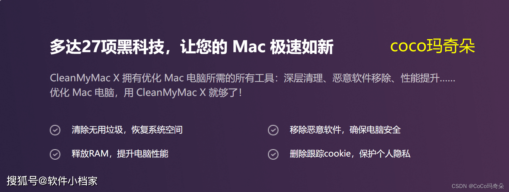 CleanMyMacX4.12.5中文版mac电脑清理软件下载_应用程序_02