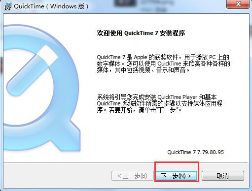 QuickTime是什么？QuickTime怎么用？_自定义_02