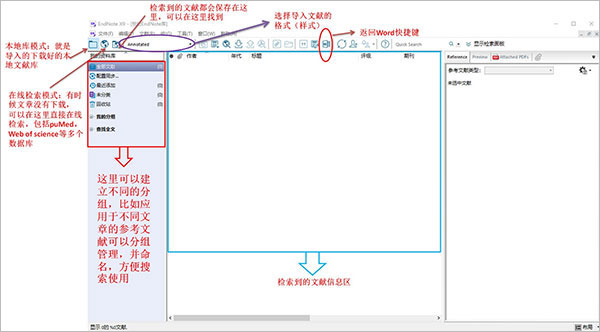 endnotex9中文版-endnote最新版本 最新功能_Office_07
