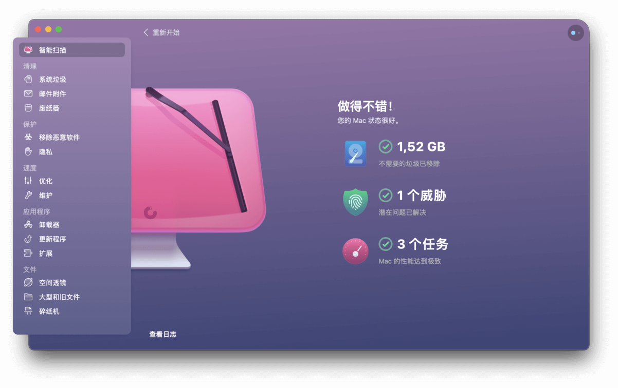 CleanMyMac X 4.14.1中文版功能介绍及2023年最新CleanMyMac许可证激活码分享 _Mac_05