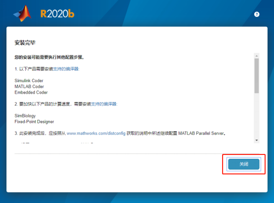 Matlab 2020a 中文激活版软件包下载及Matlab 2020a 图文安装教程_误删_16