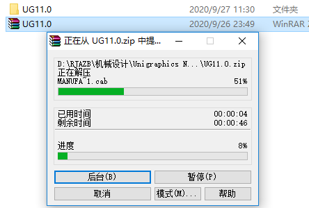 Unigraphics NX（UG NX）11.0 激活版安装包下载及（UG NX）11.0 安装教程_UG_02