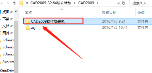 Autodesk AutoCAD 2009 中文版安装包下载及 AutoCAD 2009 图文安装教程​_激活码_04