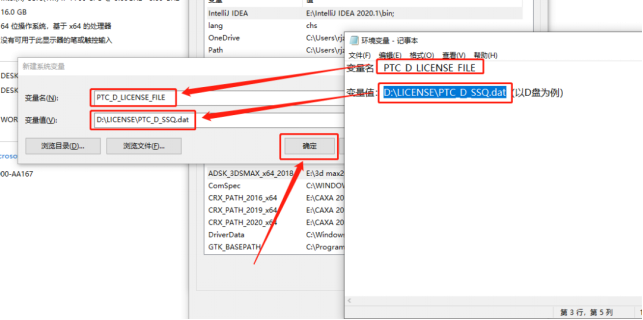 Creo Parametric 5.0 中文激活版安装包下载及Creo Parametric 5.0 图文安装教程_安装包_16