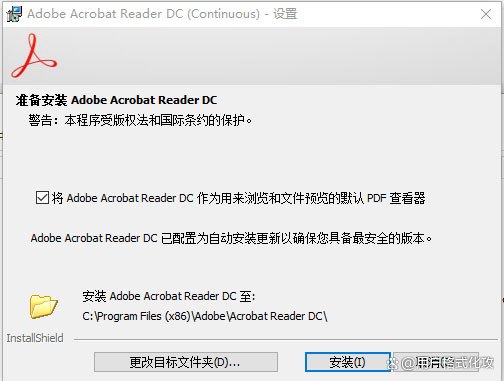 Adobe Acrobat Reader DC下载分享_应用程序_03