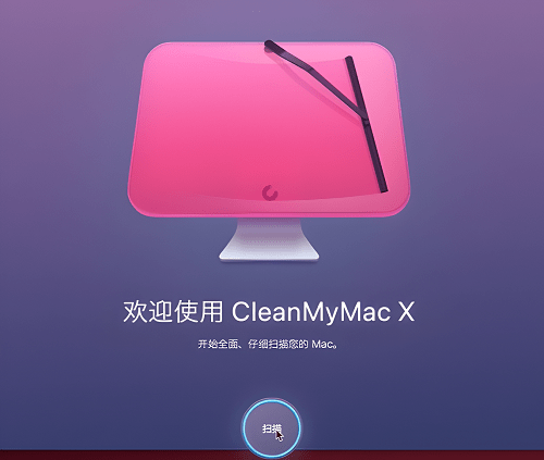 cleanmymac怎么样，最新CleanMyMacX 4.12.5官网中文版免费下载 _恶意软件