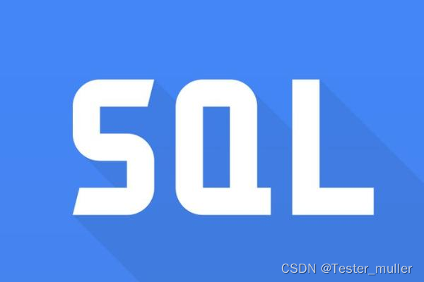软件测试|SQL分类大概有几种？SQL中什么是主键和外键，它们之间的区别是什么？_主键
