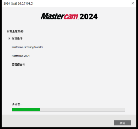 Mastercam 2024 中文版安装包下载及Mastercam 2024 安装图文教程​_右键_17