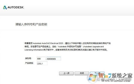 AutoCAD2021 Electrical电气版64位下载 中文版介绍_序列号_11