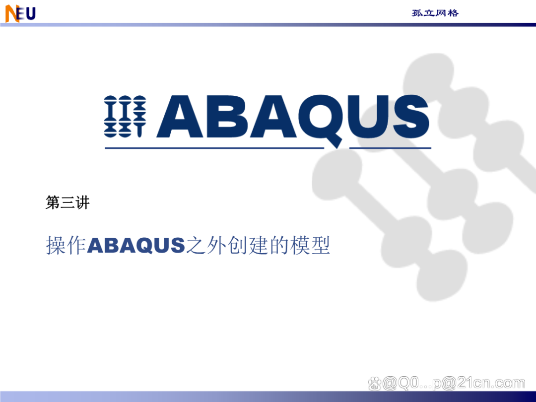 abaqus2021汉化下载-Abaqus2021汉化版下载 官方版特色_建模_02