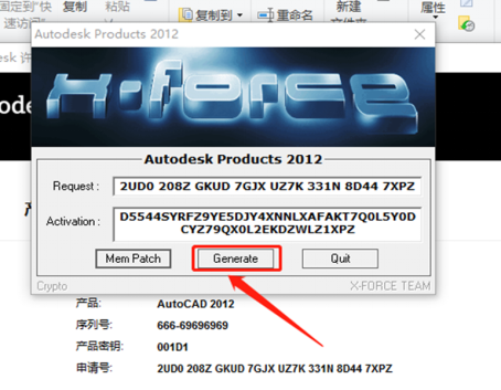 Autodesk AutoCAD 2012 中文版安装包下载及 AutoCAD 2012 图文安装教程​_软件安装_19