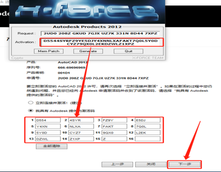 Autodesk AutoCAD 2012 中文版安装包下载及 AutoCAD 2012 图文安装教程​_CAD_20