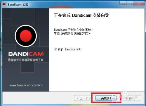 Bandicam(高清录制视频软件)下载 软件推荐_软件下载_05