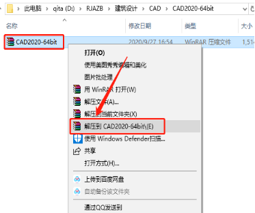 Autodesk AutoCAD2020 中文版安装包下载及AutoCAD2020图文安装教程​_序列号_02