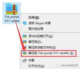 TIA Portal v17安装教程西门子博途软件安装包下载_安装包_02