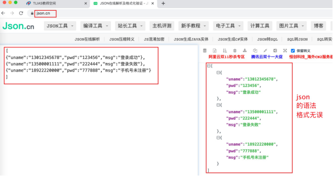 Postman断言、关联、参数化_断言_35