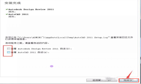 Autodesk AutoCAD 2011 中文版安装包下载及 AutoCAD 2011 图文安装教程​_CAD_16