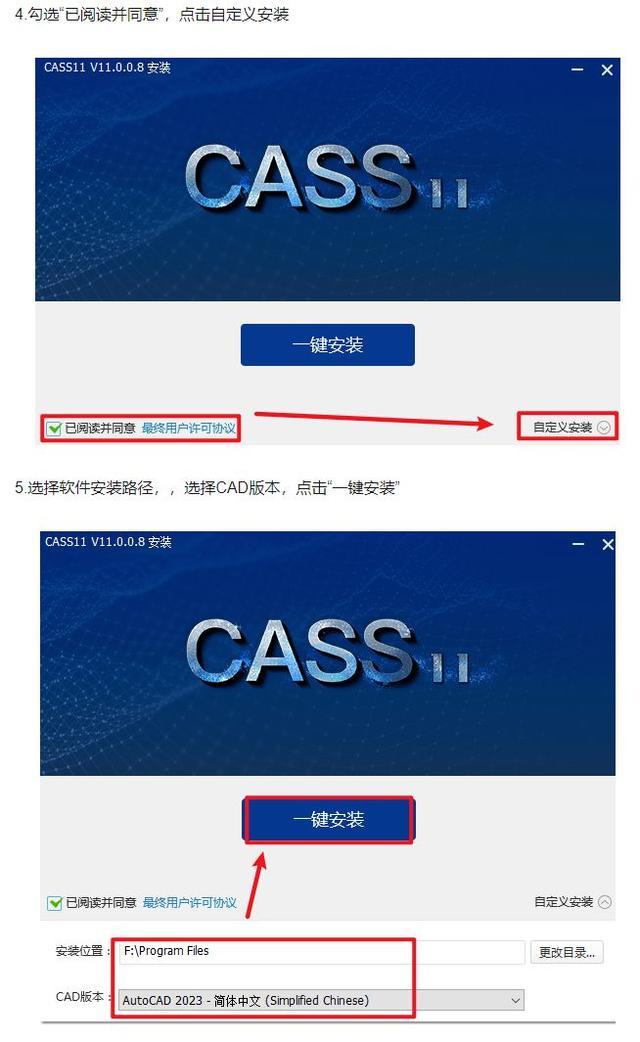 南方cass官方中文版-南方cass官方版下载安装 官方版特色_参数设置_03