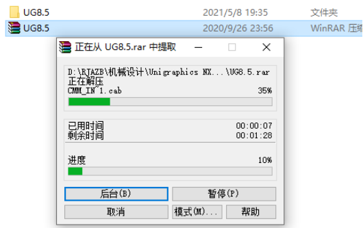 Unigraphics NX（UG NX）8.5 激活版安装包下载及（UG NX）8.5 安装教程_UG_02