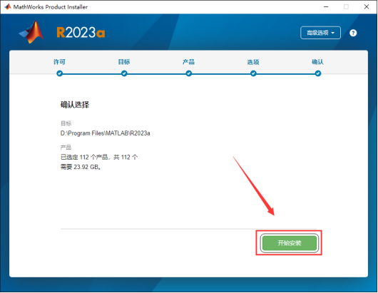Matlab 2023a 中文激活版软件包下载及Matlab 2023a 图文安装教程_右键_14