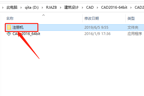 Autodesk AutoCAD 2016中文版安装包下载及 AutoCAD 图文安装教程​_安装程序_22