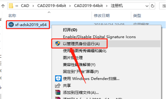 Autodesk AutoCAD 2019 中文版安装包下载及 AutoCAD 2019 图文安装教程​_激活码_28
