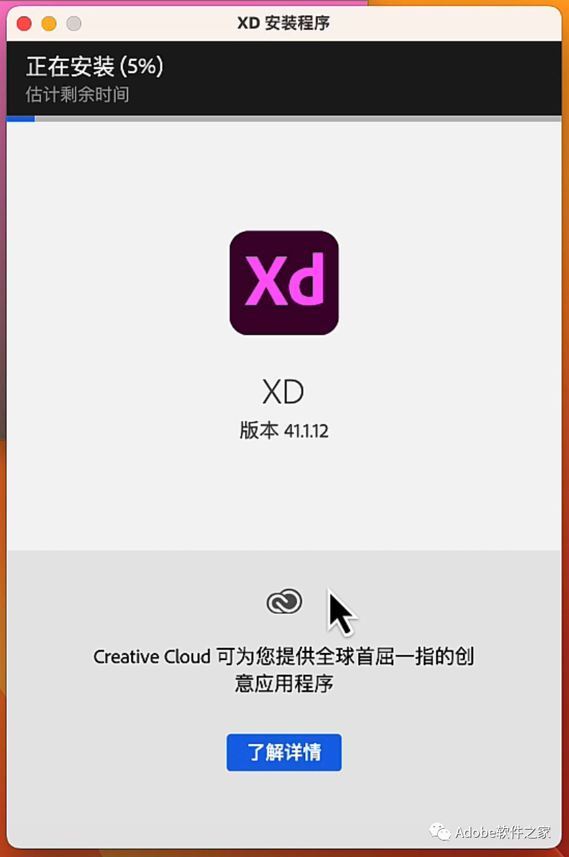 Adobe XD2022Mac软件安装教程_安装步骤_07