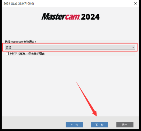 Mastercam 2024 中文版安装包下载及Mastercam 2024 安装图文教程​_MC_12
