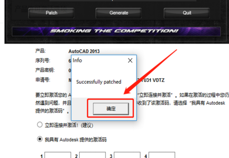 Autodesk AutoCAD 2013 中文版安装包下载及 AutoCAD 2013 图文安装教程​_3D_22