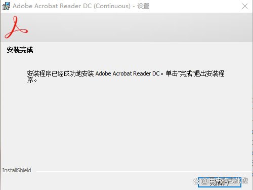 Adobe Acrobat Reader DC下载分享_Adobe_05