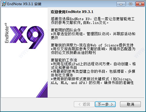 endnotex9中文版-endnote最新版本 最新功能_Office_02