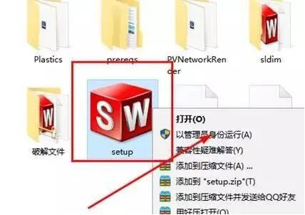 SolidWorks 【SW】2016 中文激活版安装包下载及【SW】2016图文安装教程​_误删_04