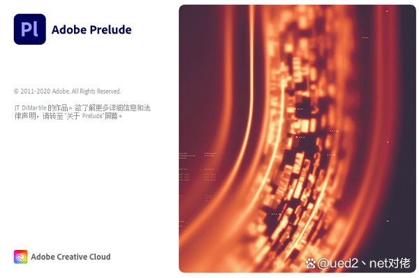 Adobe Prelude2021下载-Adobe Prelude2021最新版下载 永久安装包_元数据_06