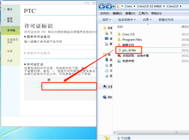 Creo Parametric 2.0 中文激活版安装包下载及Creo Parametric 2.0 图文安装教程_建模_18