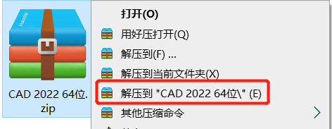 CAD 2022软件详细安装教程、安装包下载【成功率99%】_cad2022激活_02